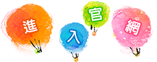 進入澎湖民宿-普羅旺斯民宿官網
